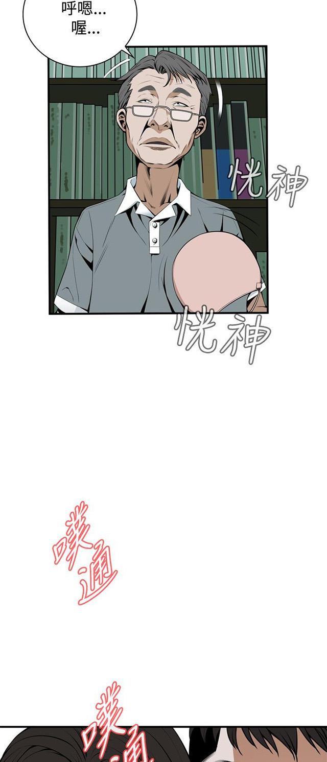 blh漫画韩漫全集-第5章声音无删减无遮挡章节图片 