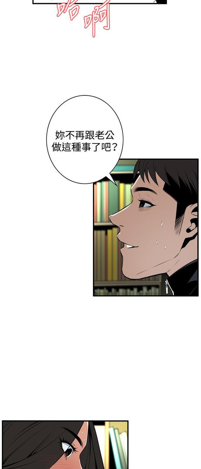 blh漫画韩漫全集-第5章声音无删减无遮挡章节图片 