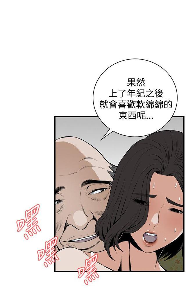 blh漫画韩漫全集-第8章游戏时间无删减无遮挡章节图片 