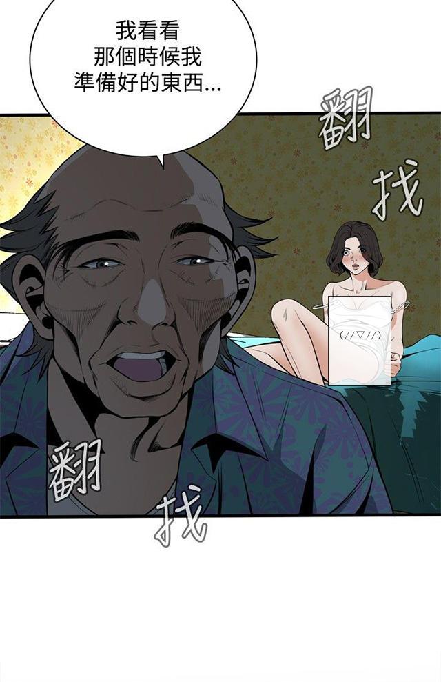 blh漫画韩漫全集-第8章游戏时间无删减无遮挡章节图片 
