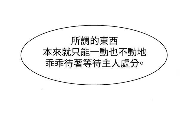 blh漫画韩漫全集-第8章游戏时间无删减无遮挡章节图片 