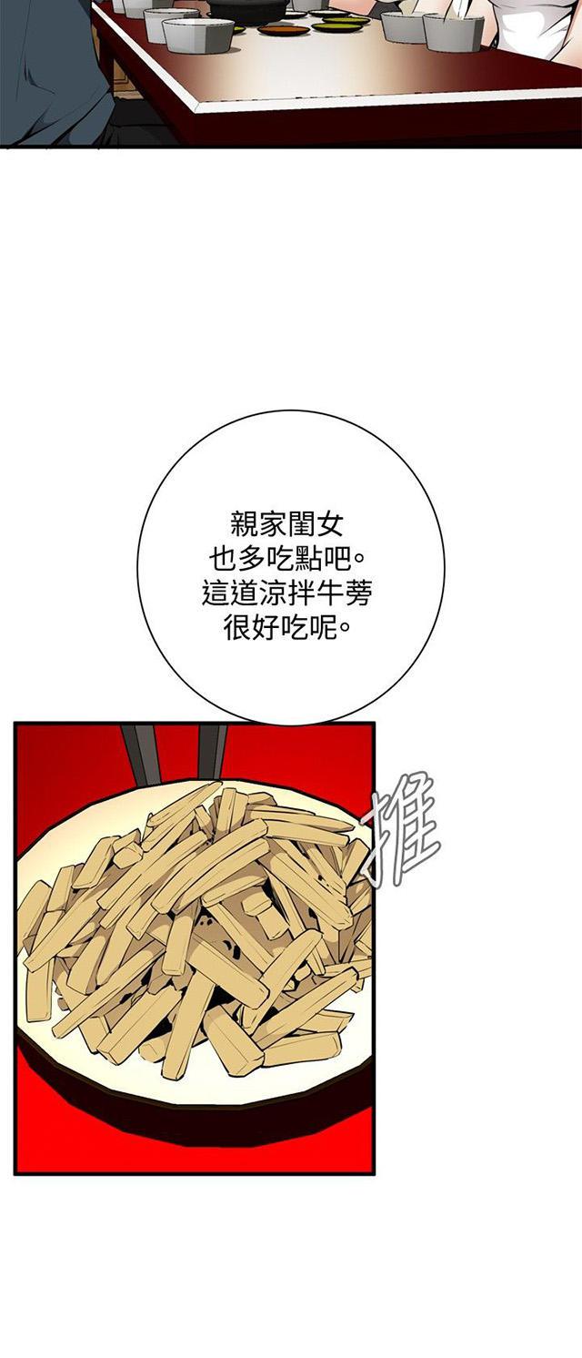 blh漫画韩漫全集-第8章游戏时间无删减无遮挡章节图片 