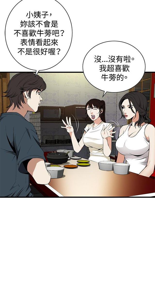 blh漫画韩漫全集-第8章游戏时间无删减无遮挡章节图片 