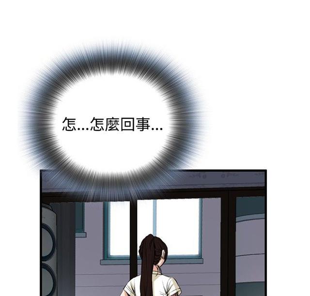 blh漫画韩漫全集-第9章楼下发现无删减无遮挡章节图片 