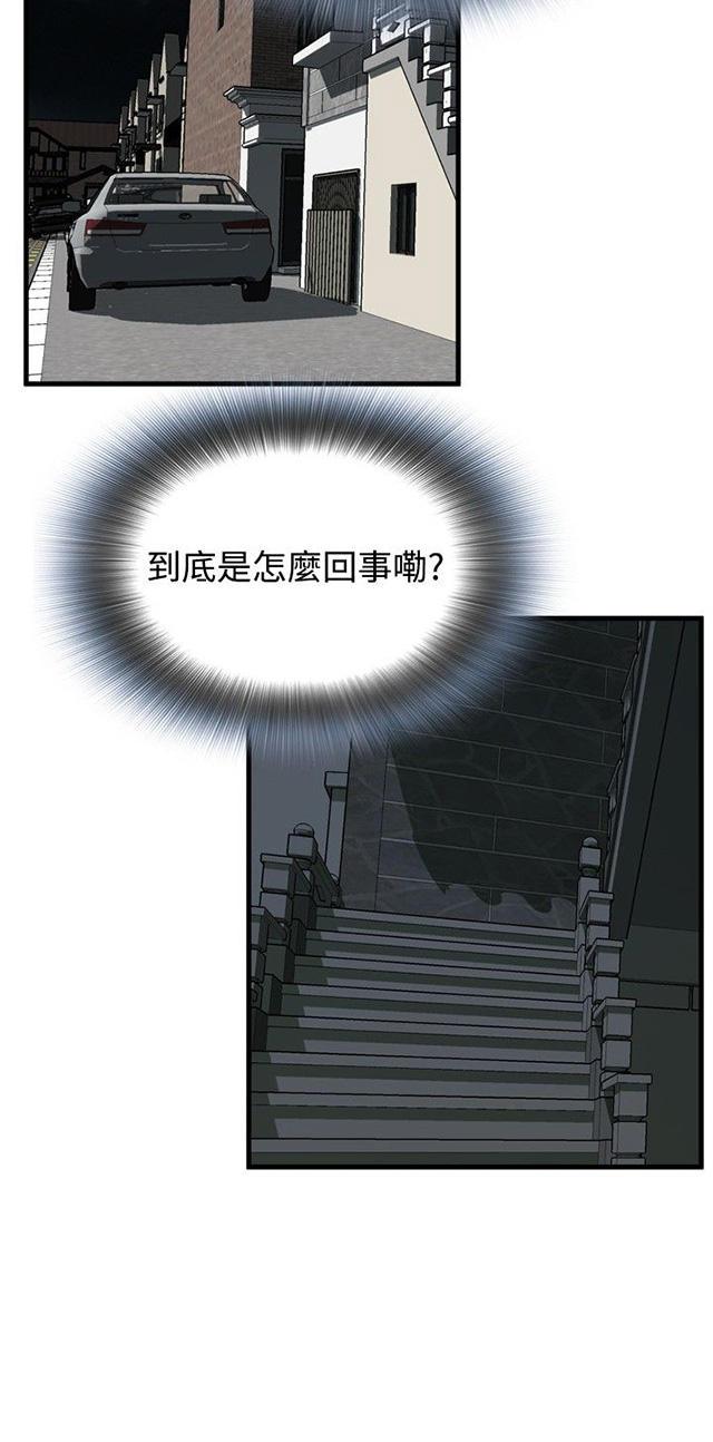 blh漫画韩漫全集-第9章楼下发现无删减无遮挡章节图片 