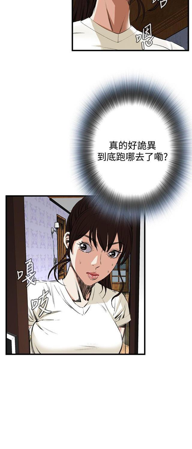 blh漫画韩漫全集-第9章楼下发现无删减无遮挡章节图片 