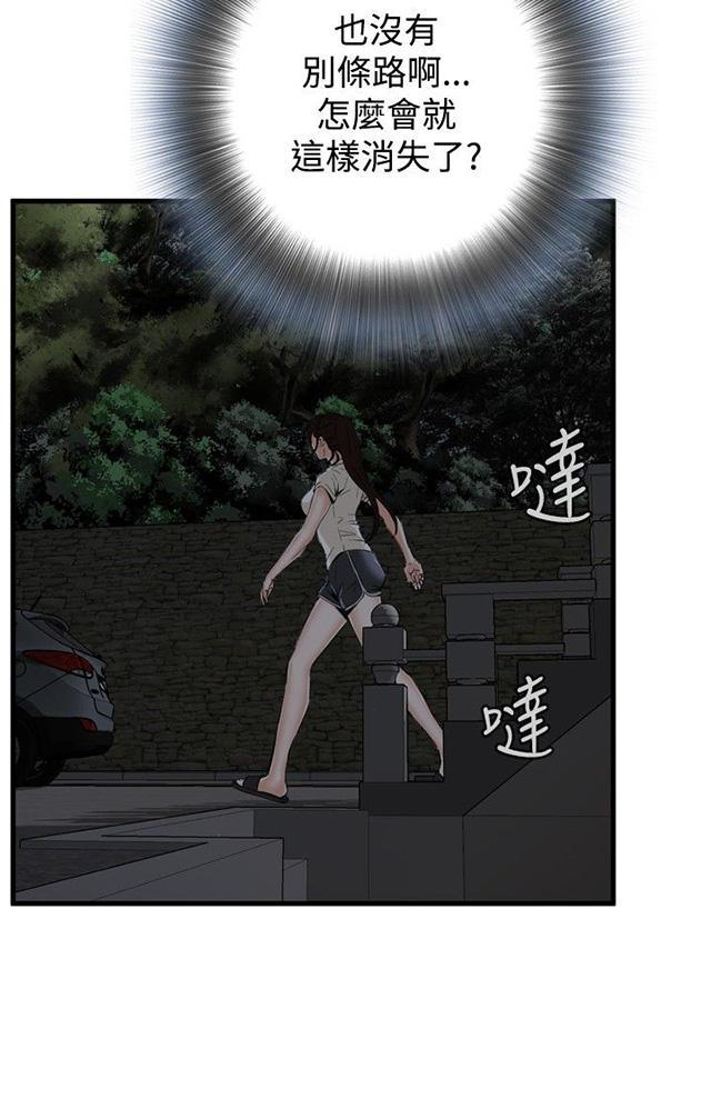 blh漫画韩漫全集-第9章楼下发现无删减无遮挡章节图片 
