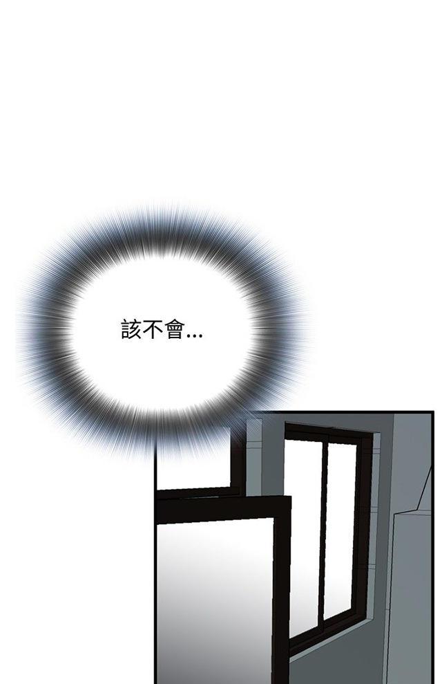 blh漫画韩漫全集-第9章楼下发现无删减无遮挡章节图片 