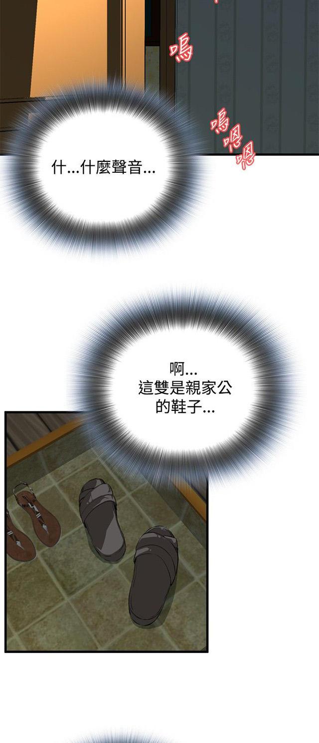 blh漫画韩漫全集-第9章楼下发现无删减无遮挡章节图片 