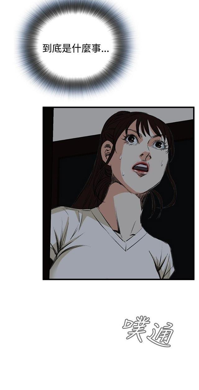 blh漫画韩漫全集-第9章楼下发现无删减无遮挡章节图片 