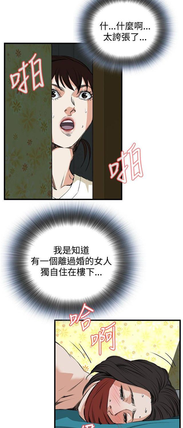 blh漫画韩漫全集-第9章楼下发现无删减无遮挡章节图片 