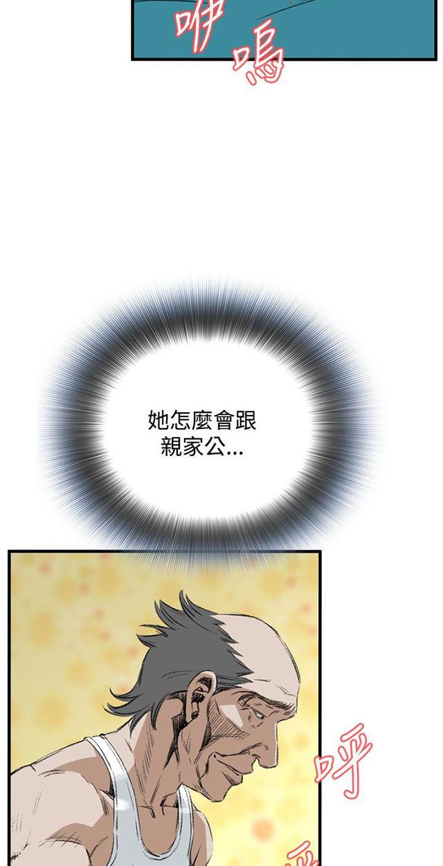 blh漫画韩漫全集-第9章楼下发现无删减无遮挡章节图片 