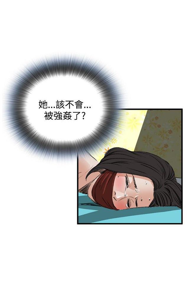 blh漫画韩漫全集-第9章楼下发现无删减无遮挡章节图片 