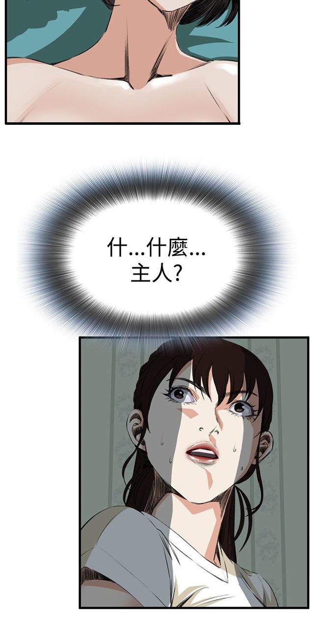 blh漫画韩漫全集-第9章楼下发现无删减无遮挡章节图片 
