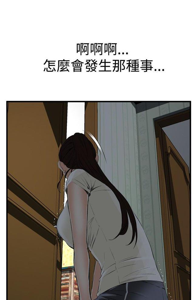 blh漫画韩漫全集-第10章被发现无删减无遮挡章节图片 