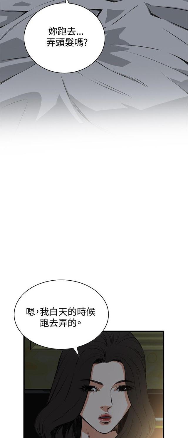 blh漫画韩漫全集-第11章奇怪的丈夫无删减无遮挡章节图片 