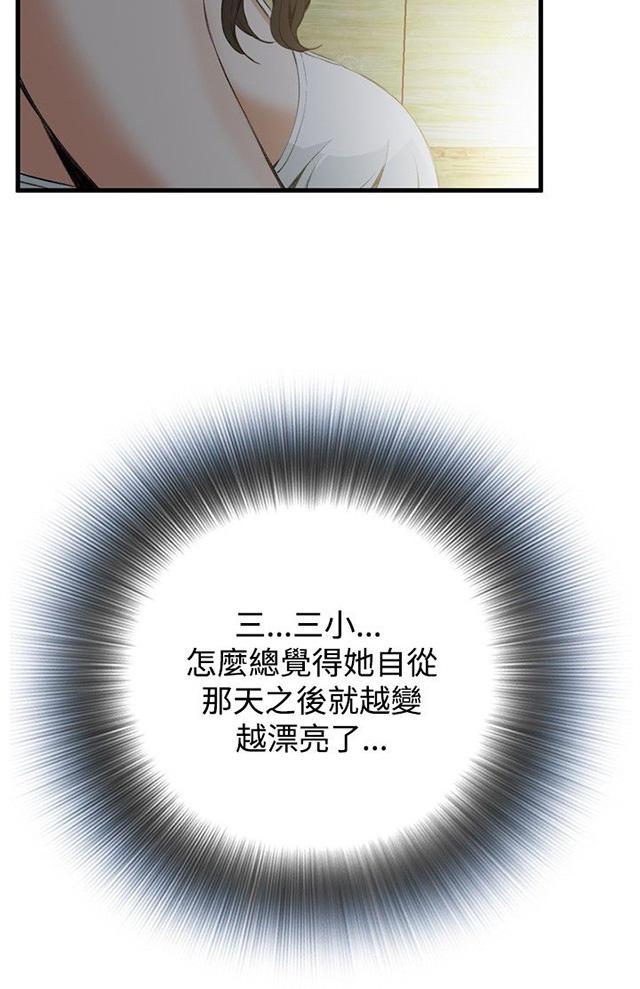 blh漫画韩漫全集-第11章奇怪的丈夫无删减无遮挡章节图片 
