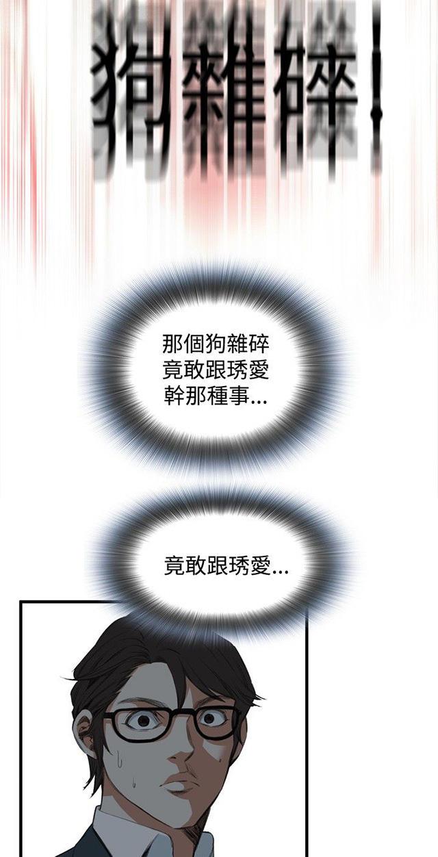 blh漫画韩漫全集-第11章奇怪的丈夫无删减无遮挡章节图片 
