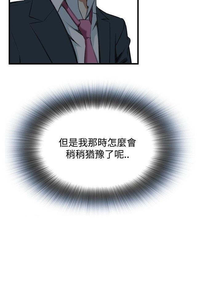 blh漫画韩漫全集-第11章奇怪的丈夫无删减无遮挡章节图片 