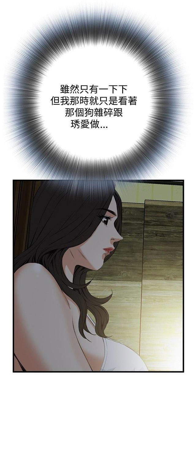 blh漫画韩漫全集-第11章奇怪的丈夫无删减无遮挡章节图片 