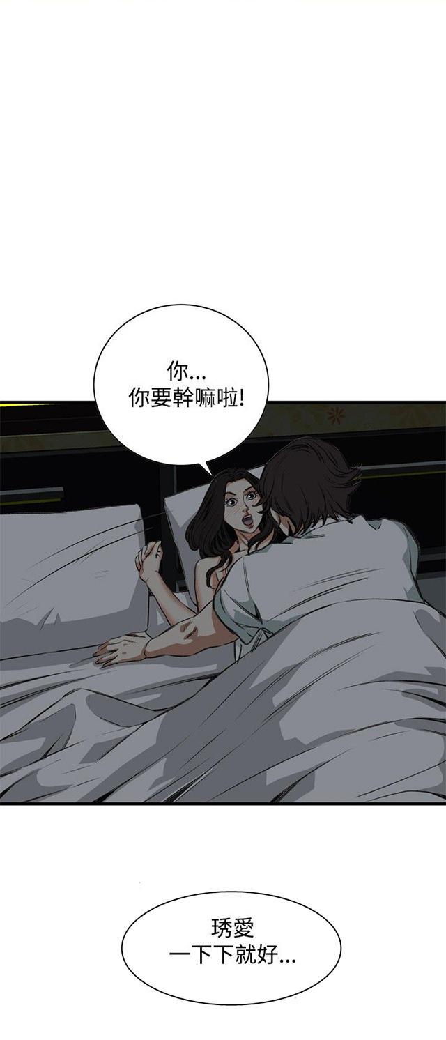 blh漫画韩漫全集-第11章奇怪的丈夫无删减无遮挡章节图片 