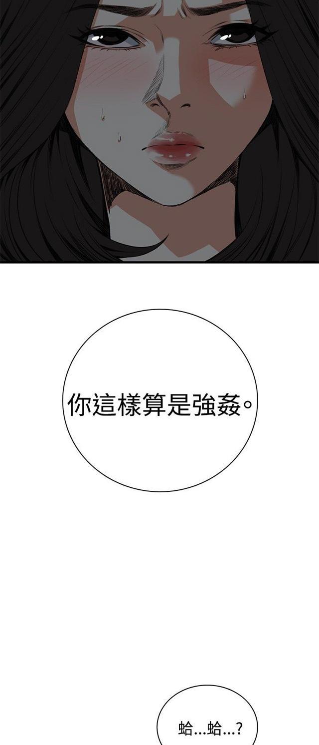 blh漫画韩漫全集-第12章换灯无删减无遮挡章节图片 