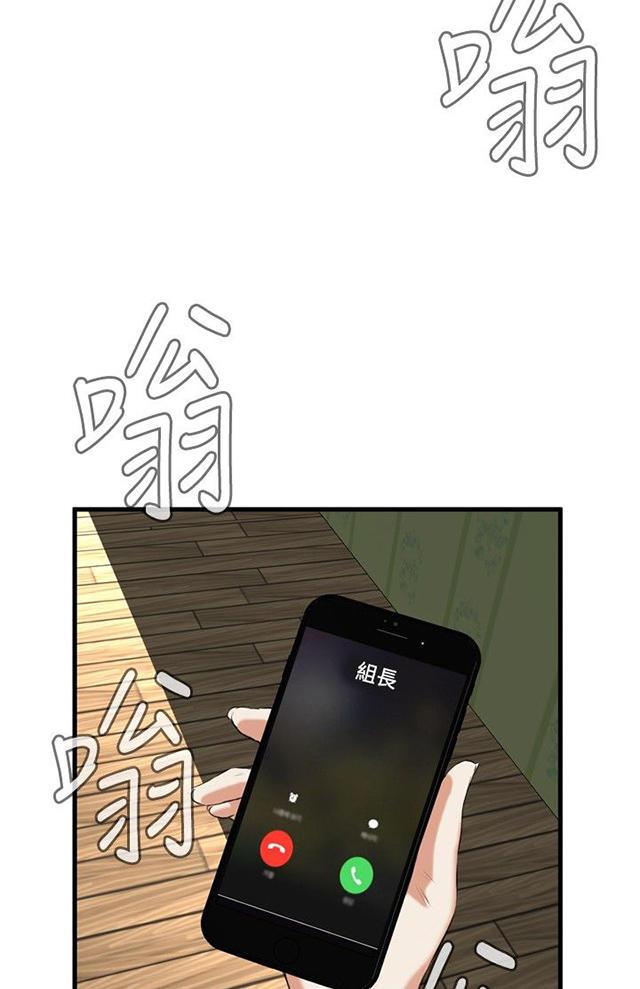 blh漫画韩漫全集-第14章来电无删减无遮挡章节图片 