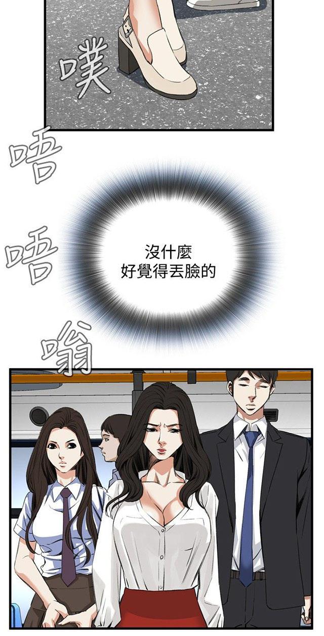 blh漫画韩漫全集-第16章约见上司无删减无遮挡章节图片 
