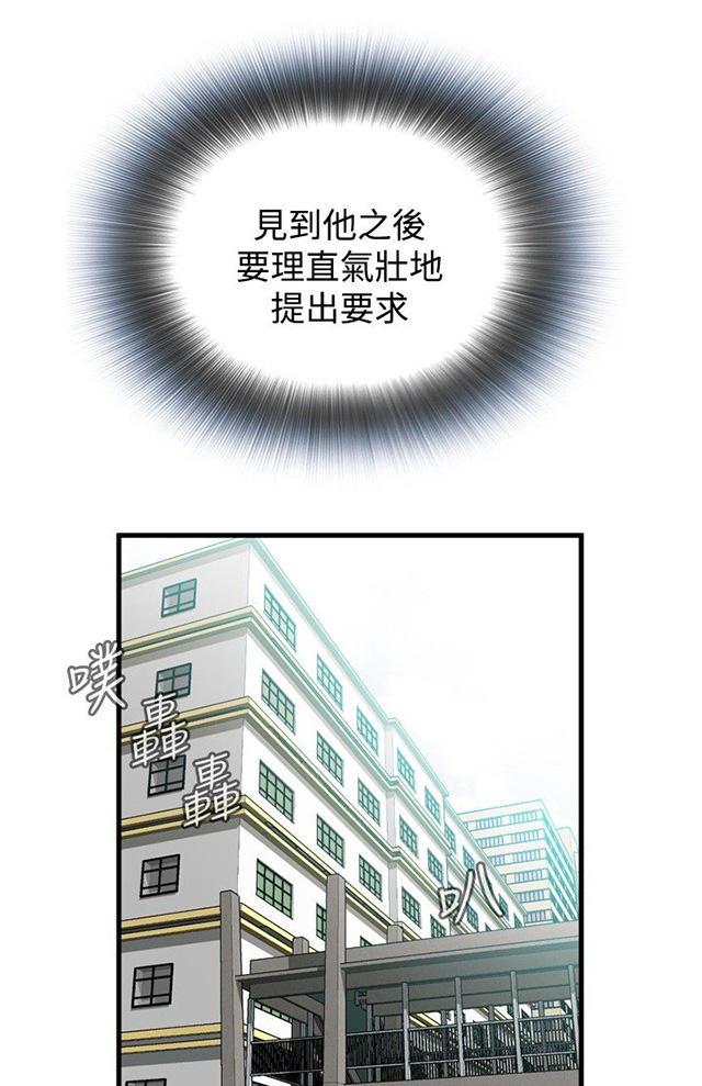 blh漫画韩漫全集-第16章约见上司无删减无遮挡章节图片 