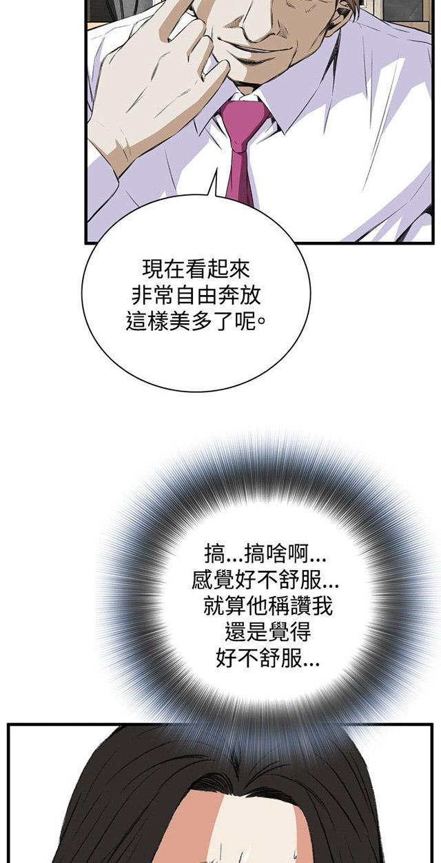 blh漫画韩漫全集-第16章约见上司无删减无遮挡章节图片 