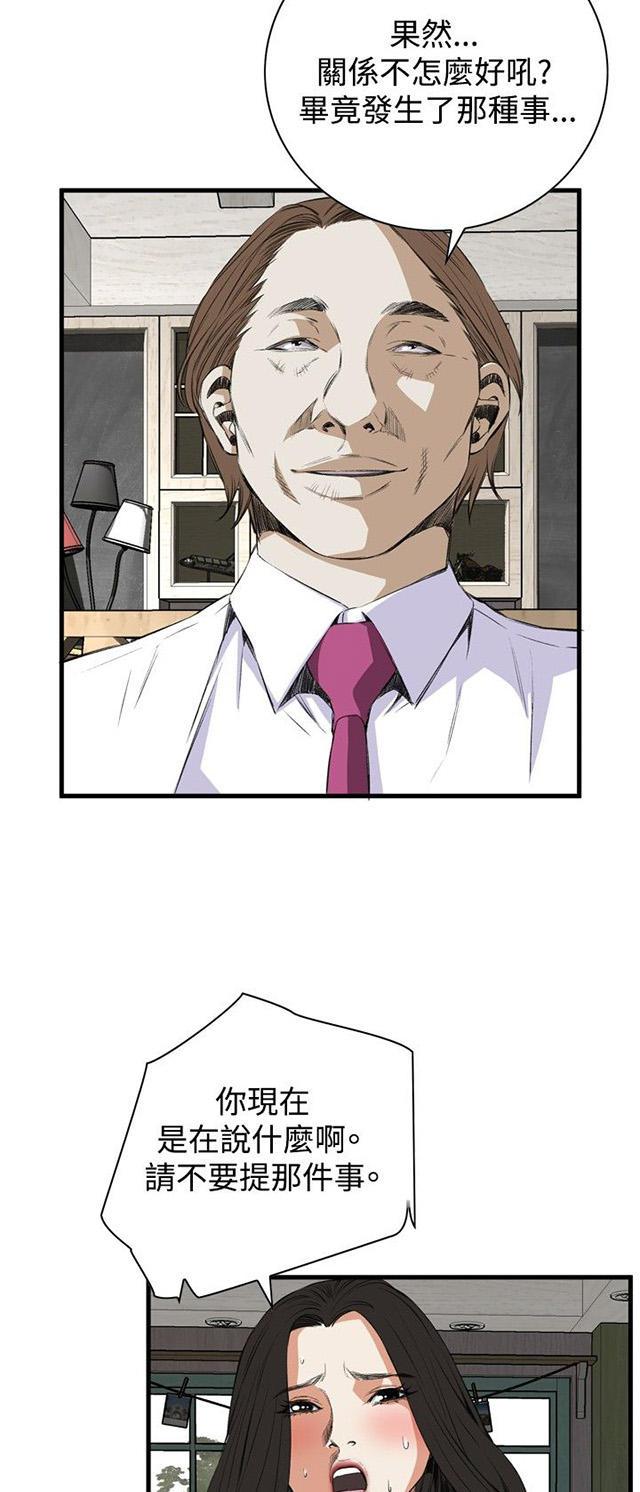 blh漫画韩漫全集-第16章约见上司无删减无遮挡章节图片 