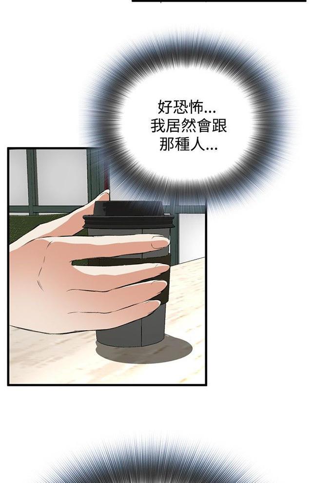 blh漫画韩漫全集-第16章约见上司无删减无遮挡章节图片 