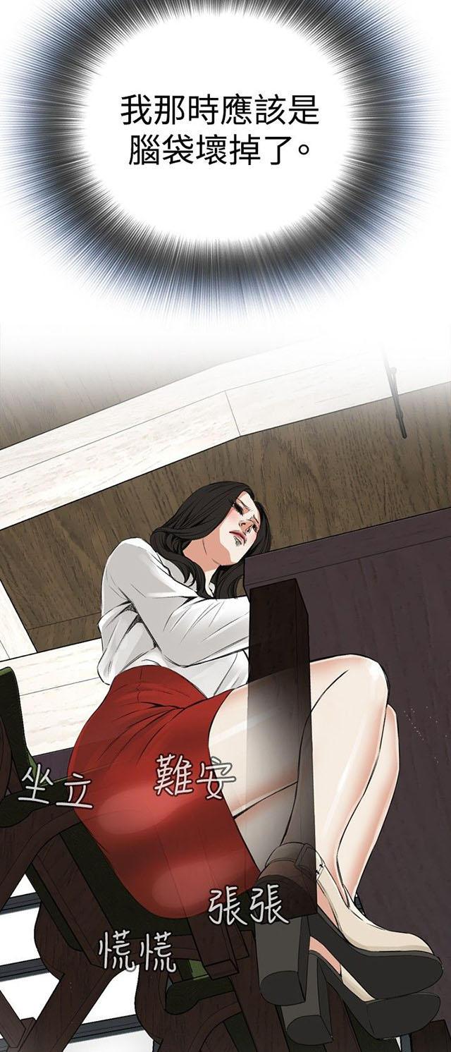 blh漫画韩漫全集-第16章约见上司无删减无遮挡章节图片 
