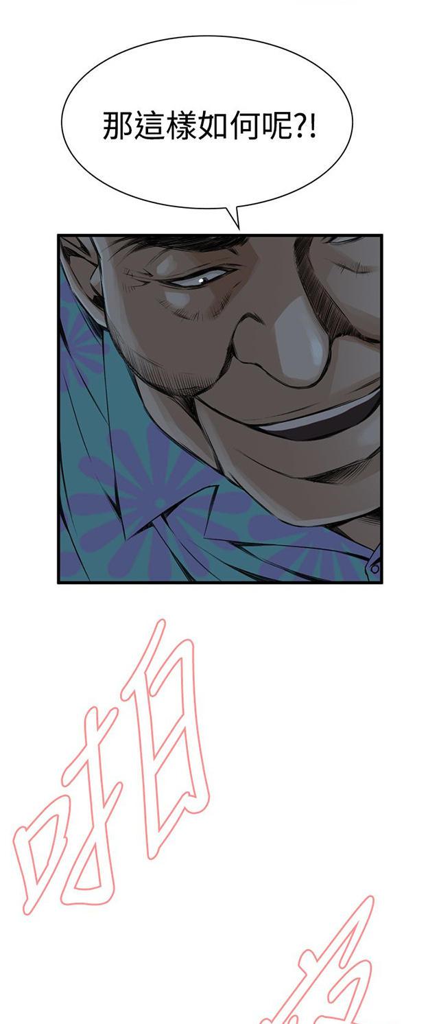 blh漫画韩漫全集-第18章窥视无删减无遮挡章节图片 