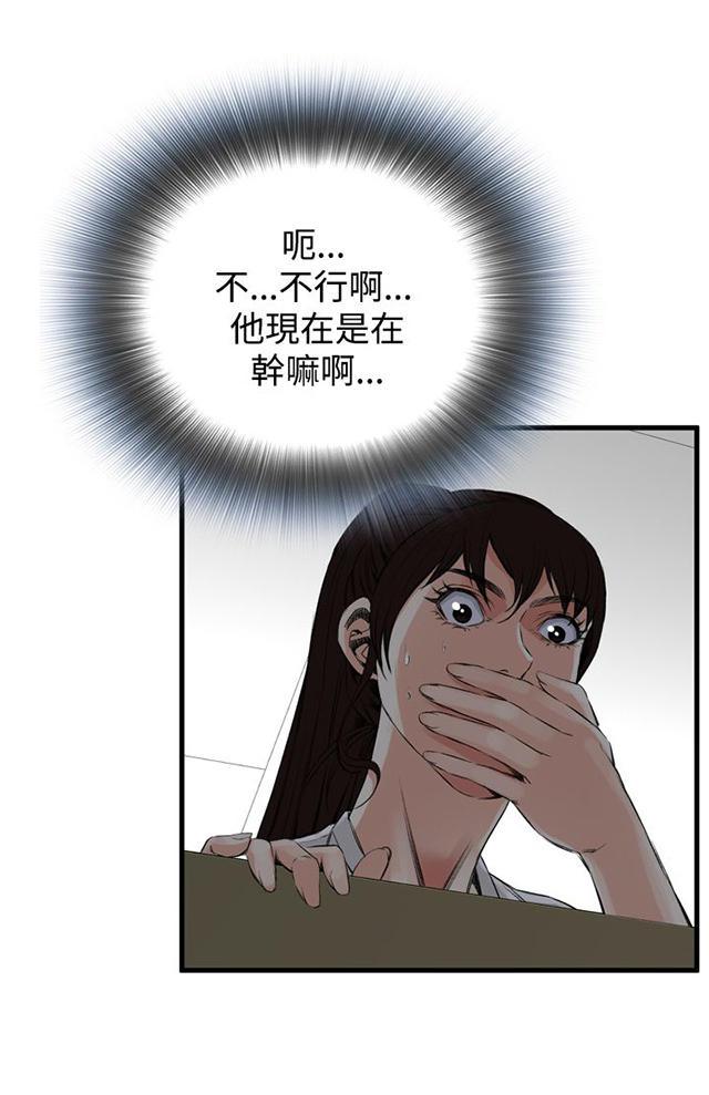 blh漫画韩漫全集-第18章窥视无删减无遮挡章节图片 