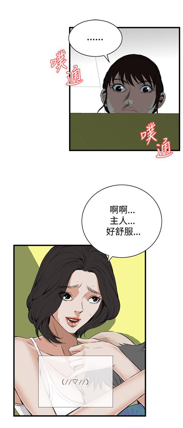 blh漫画韩漫全集-第18章窥视无删减无遮挡章节图片 