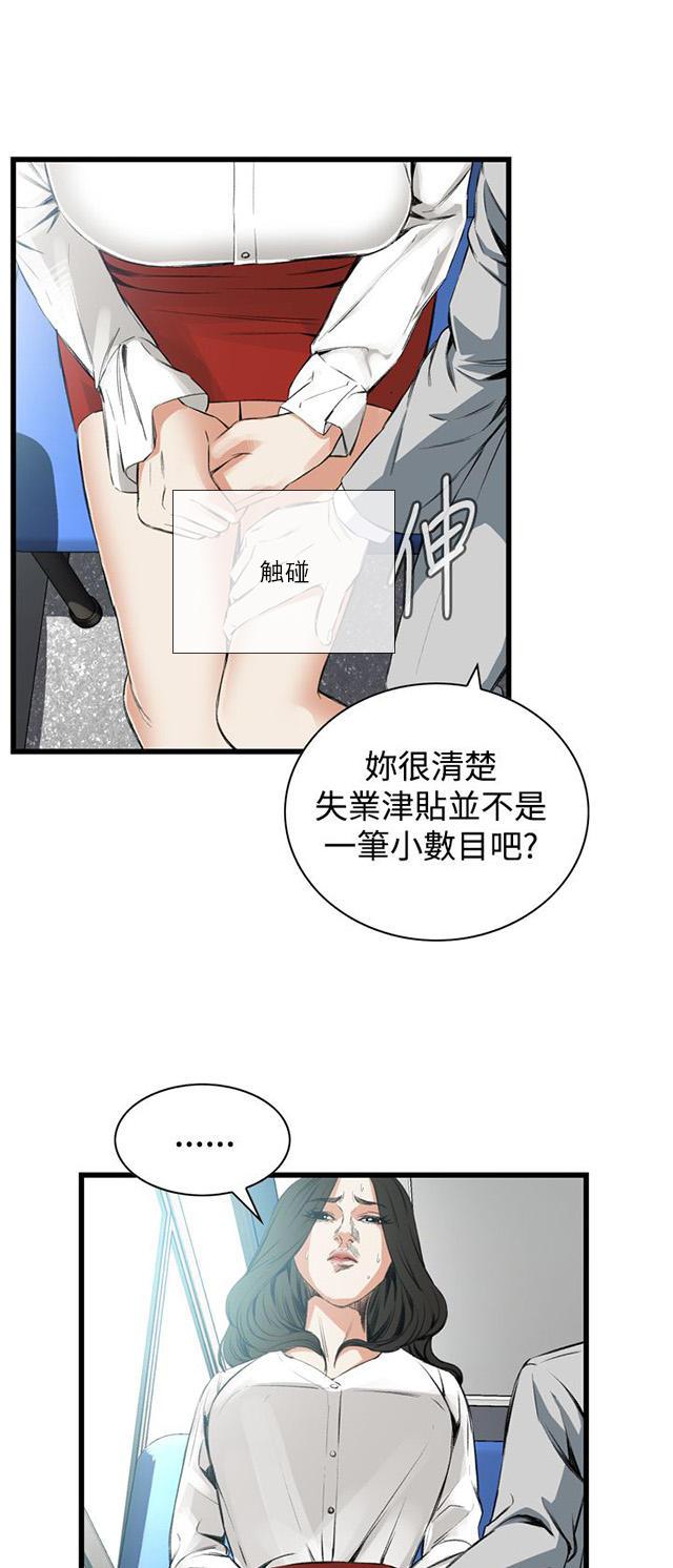 blh漫画韩漫全集-第18章窥视无删减无遮挡章节图片 