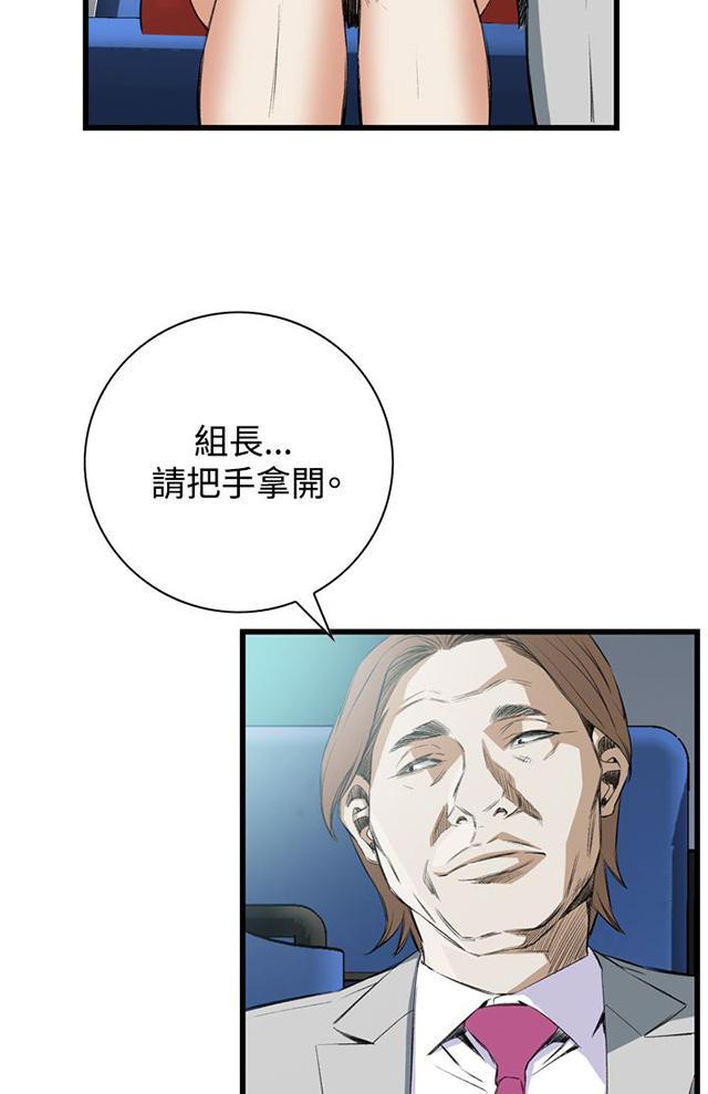 blh漫画韩漫全集-第18章窥视无删减无遮挡章节图片 