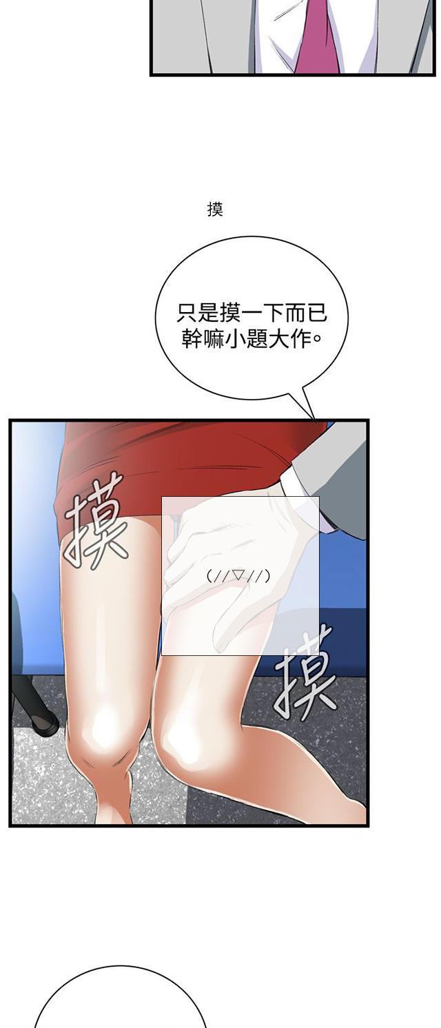 blh漫画韩漫全集-第18章窥视无删减无遮挡章节图片 