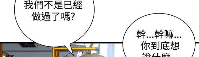 blh漫画韩漫全集-第18章窥视无删减无遮挡章节图片 
