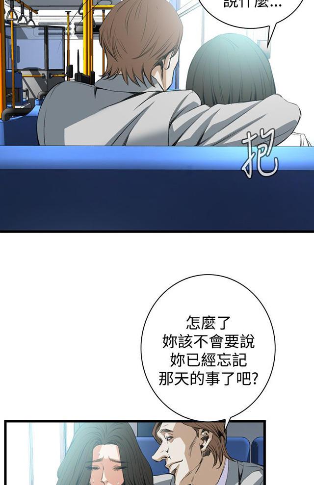 blh漫画韩漫全集-第18章窥视无删减无遮挡章节图片 