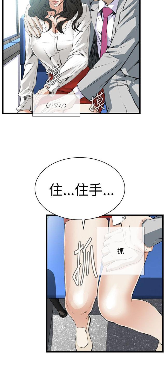 blh漫画韩漫全集-第18章窥视无删减无遮挡章节图片 
