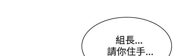 blh漫画韩漫全集-第18章窥视无删减无遮挡章节图片 