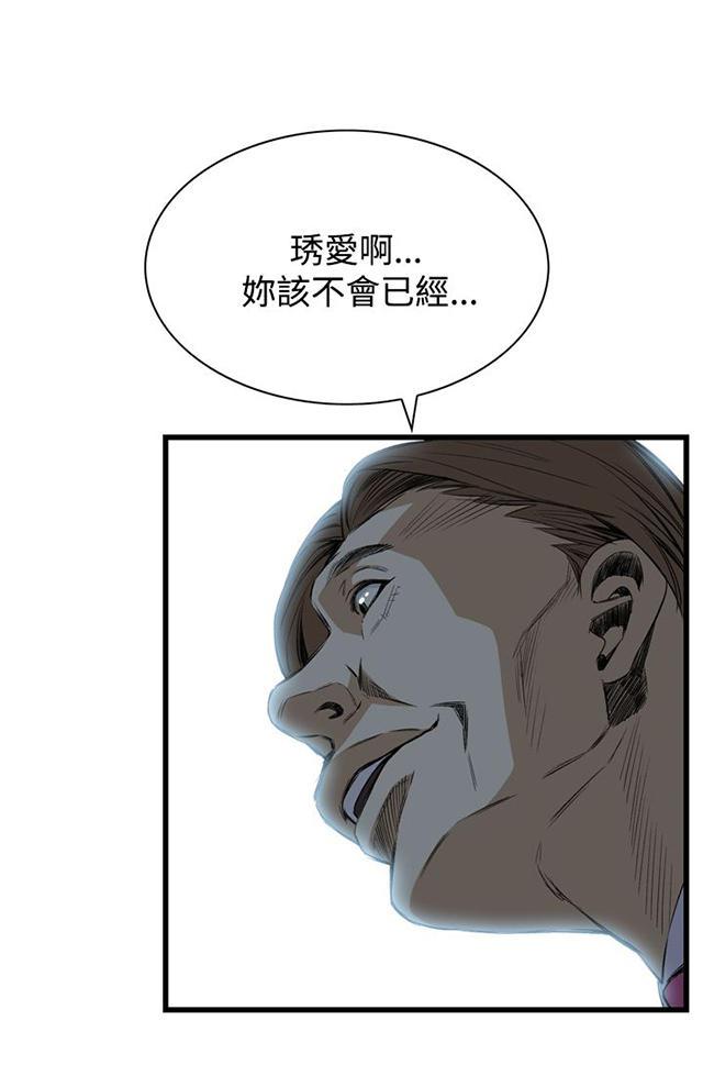 blh漫画韩漫全集-第18章窥视无删减无遮挡章节图片 