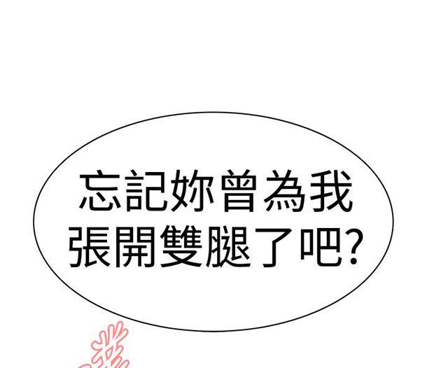 blh漫画韩漫全集-第18章窥视无删减无遮挡章节图片 