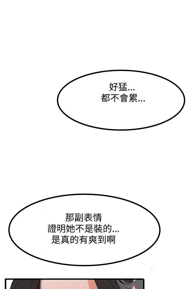 blh漫画韩漫全集-第19章跌落无删减无遮挡章节图片 