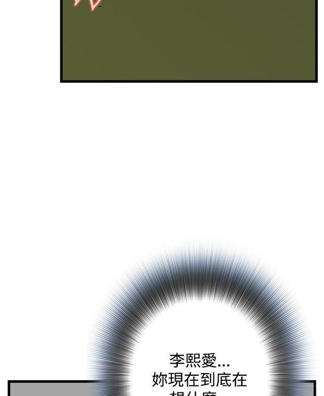 blh漫画韩漫全集-第19章跌落无删减无遮挡章节图片 
