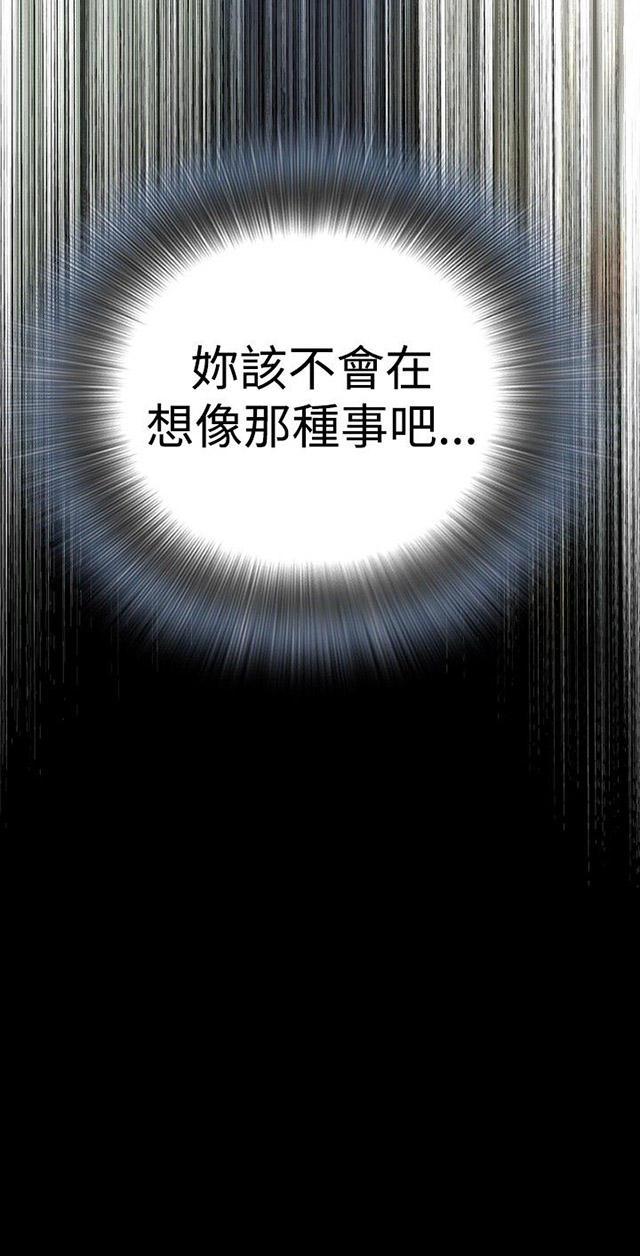 blh漫画韩漫全集-第19章跌落无删减无遮挡章节图片 