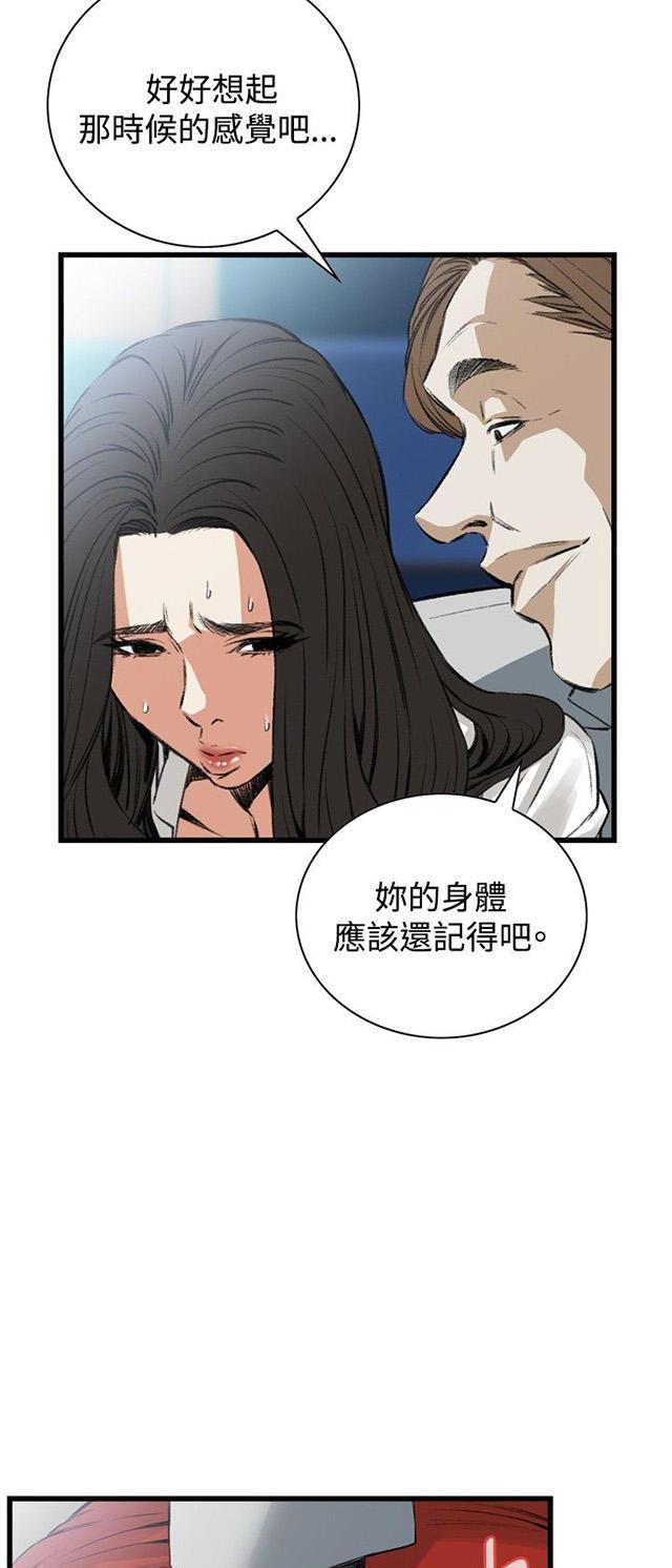 blh漫画韩漫全集-第19章跌落无删减无遮挡章节图片 