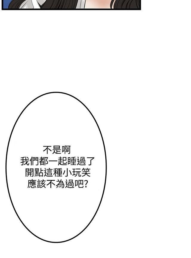blh漫画韩漫全集-第19章跌落无删减无遮挡章节图片 